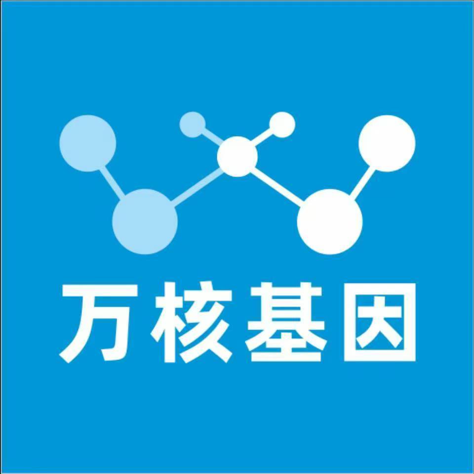 牡丹江林口万核基因检测咨询中心